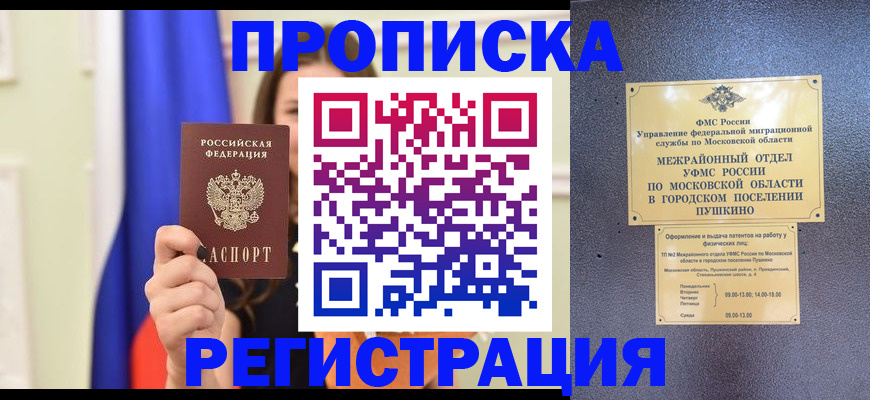 где прописаться в Уржуме