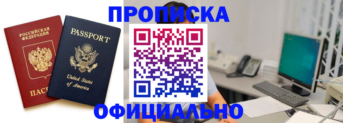 прописка гарантия в Уржуме