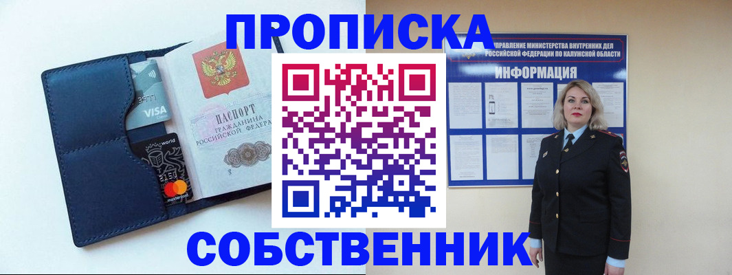 пропишу в квартире в Уржуме