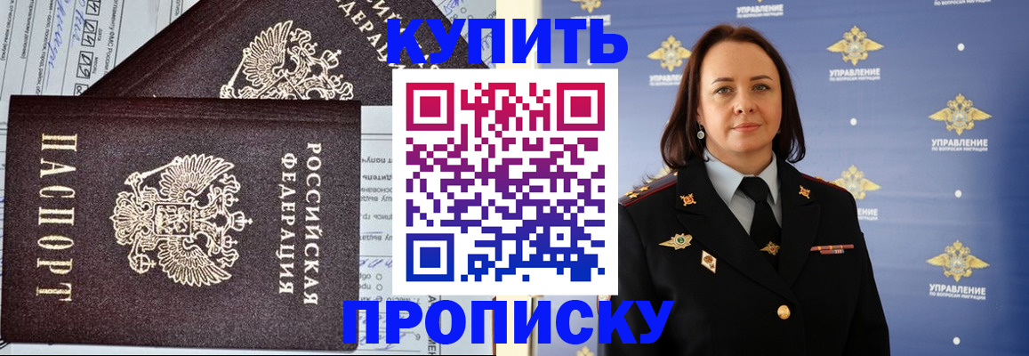 прописка ребенка в Уржуме