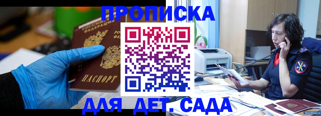 временная регистрация в квартире в Уржуме