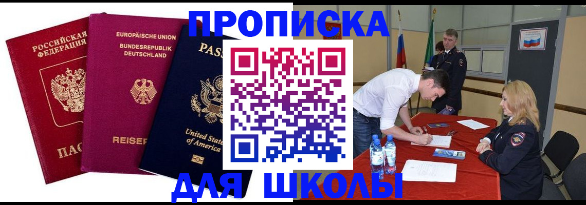 временная регистрация 2025 в Уржуме